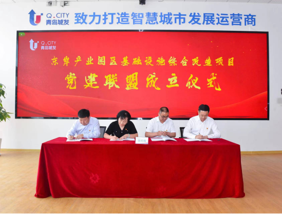 黨建引領(lǐng)聚合力，深化主題教育走深走實(shí)——重慶路快速路工程黨建聯(lián)盟成立.png