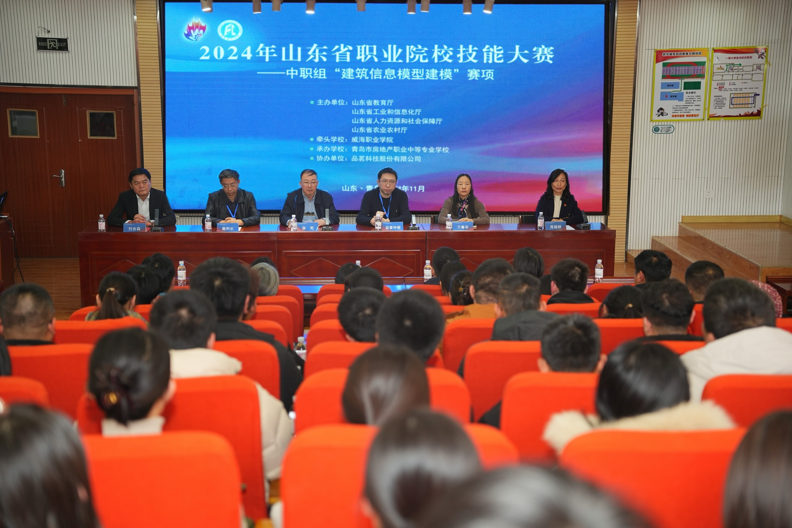 青島房產(chǎn)學(xué)校成功舉辦2024年山東省職業(yè)院校技能大賽中職組“建筑信息模型建?！辟愴?jpg