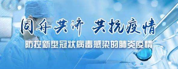 青島城發(fā)集團(tuán)：加強(qiáng)疫情防控，做好復(fù)工工作