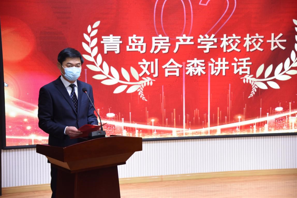 云端開學(xué)身雖遠(yuǎn)，共克時(shí)艱心相連—房產(chǎn)學(xué)校舉行2019-2020學(xué)年第二學(xué)期網(wǎng)絡(luò)開學(xué)典禮