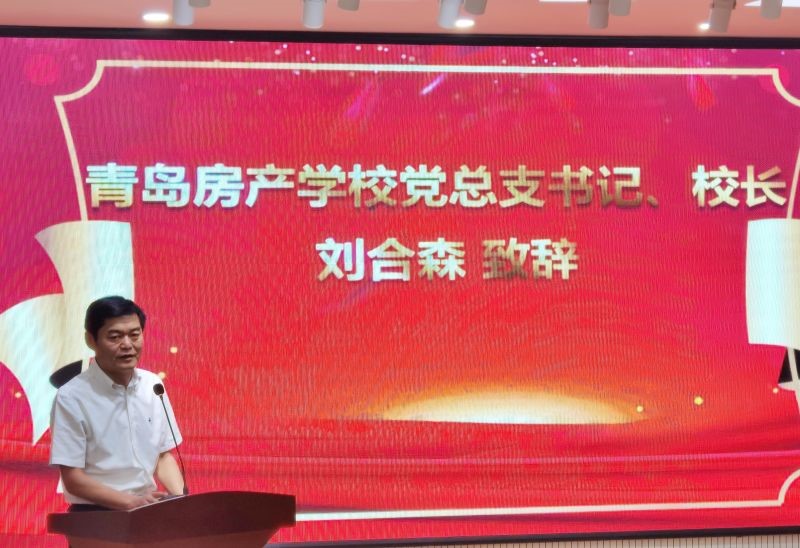 激情燃燒  建功房?！鄭u房產(chǎn)學(xué)校隆重舉行慶祝第36個教師節(jié)大會