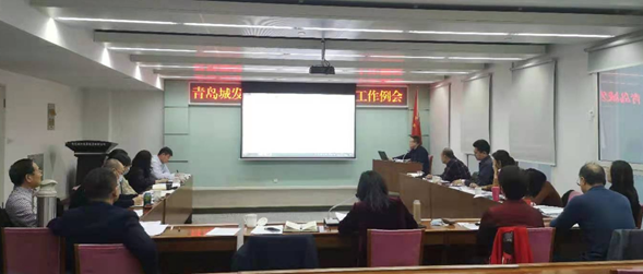 青島城發(fā)集團紀(jì)委組織召開紀(jì)檢工作例會
