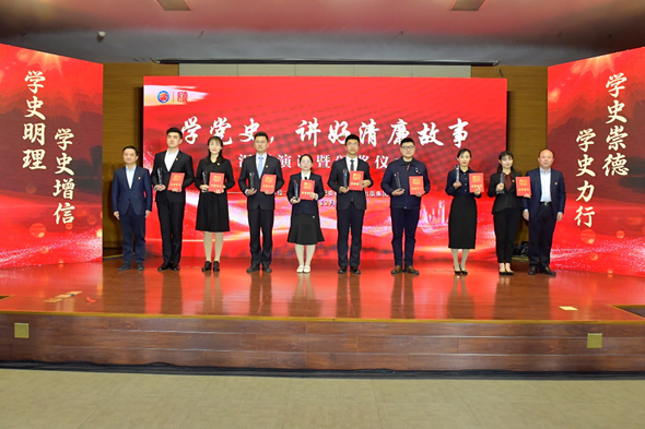 青島城發(fā)紀(jì)委積極組織參加全市紀(jì)檢監(jiān)察系統(tǒng)學(xué)黨史，講好清廉故事”征文暨匯報演講活動