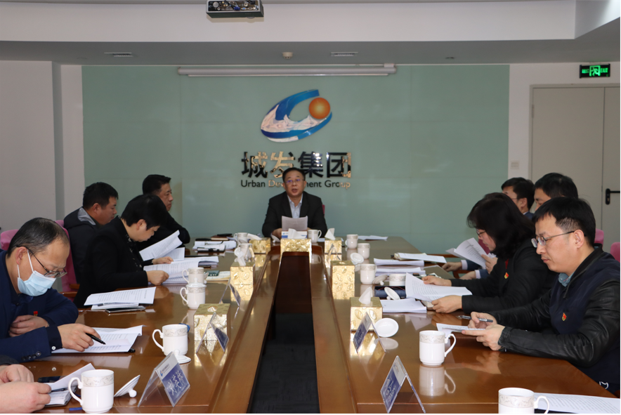 青島城發(fā)集團(tuán)黨委召開黨史學(xué)習(xí)教育總結(jié)會議