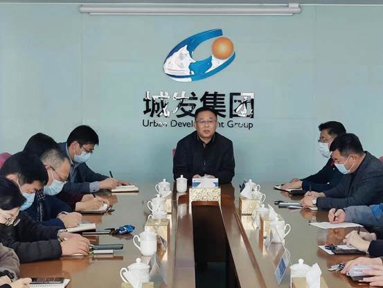 城發(fā)集團(tuán)緊急召開疫情防控會議