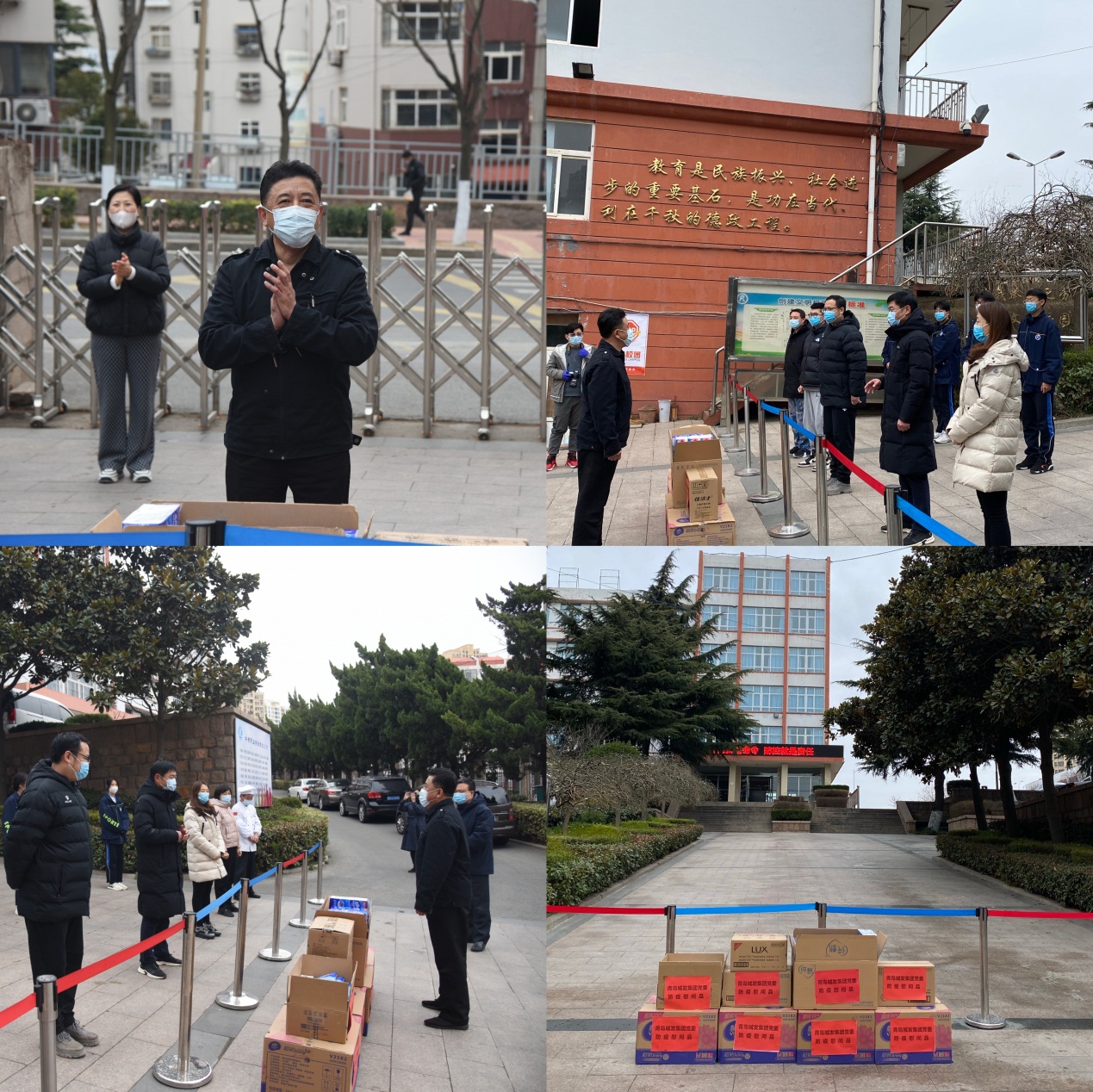 青島城發(fā)集團領導慰問房校抗疫一線的教職工和留校學生