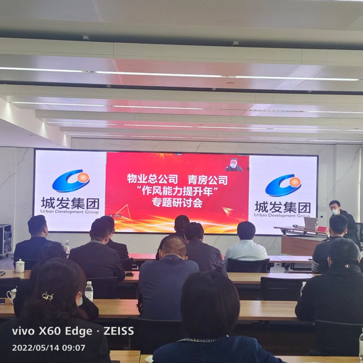 “轉(zhuǎn)作風、強能力、抓落實、促發(fā)展”  —房地產(chǎn)物業(yè)發(fā)展總公司、房地產(chǎn)開發(fā)有限公司  共同舉辦“作風能力提升年”專題研討會