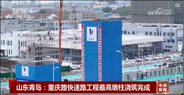 喜訊！重慶路快速路工程登上央視新聞