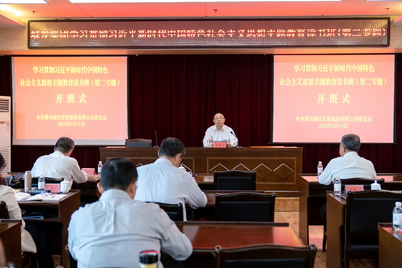 城發(fā)集團(tuán)舉辦學(xué)習(xí)貫徹習(xí)近平新時(shí)代中國(guó)特色社會(huì)主義思想主題教育第二專(zhuān)題讀書(shū)班