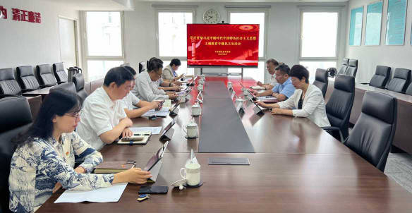 青島城發(fā)集團(tuán)黨委召開學(xué)習(xí)貫徹習(xí)近平新時(shí)代中國(guó)特色社會(huì)主義思想主題教育專題民主生活會(huì)