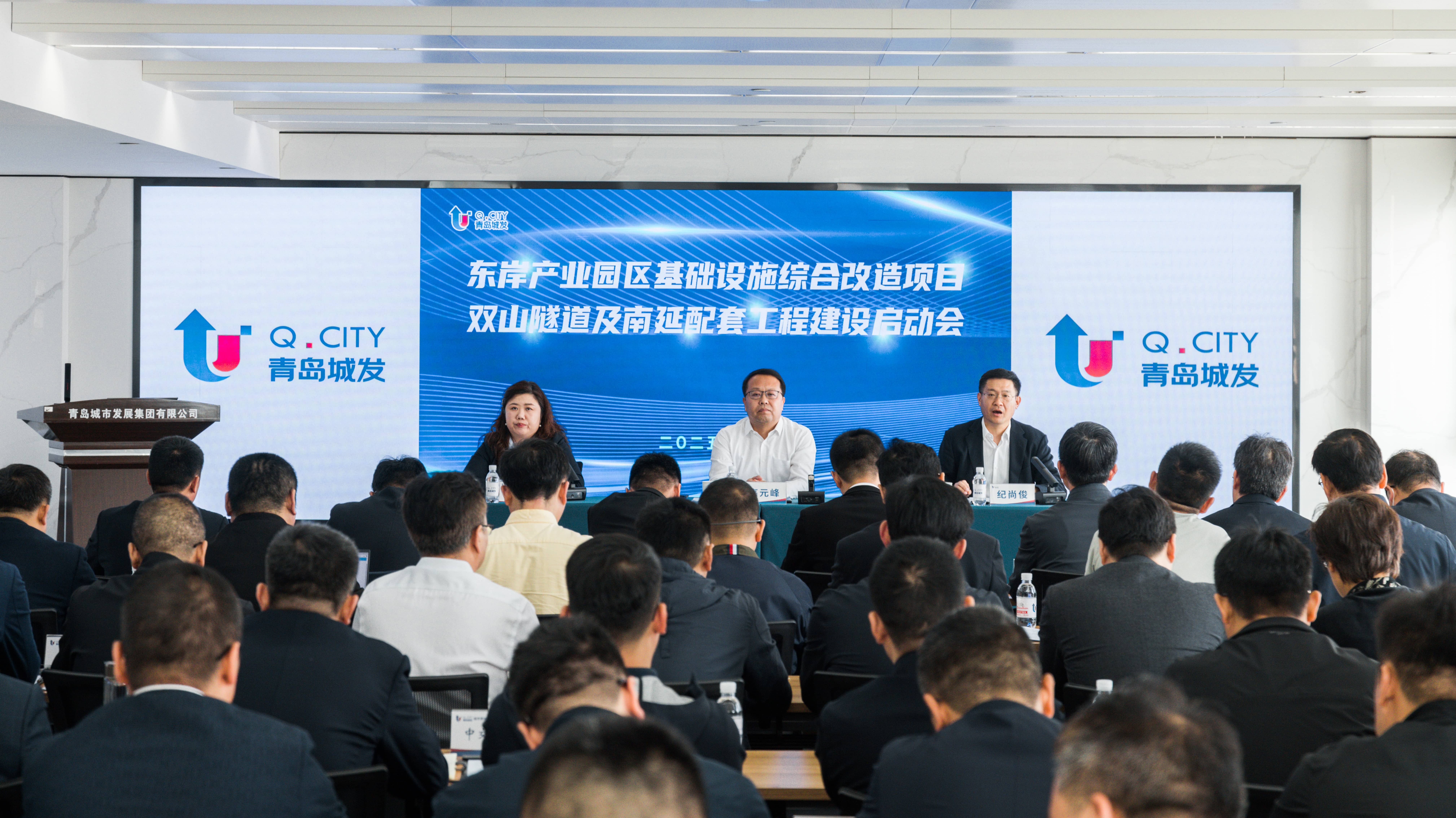 南北動脈啟新篇！城市更新公司召開  雙山隧道及南延配套工程建設啟動會議